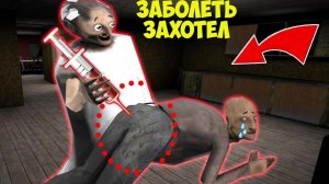 БАБКА ГРЕННИ ВЫЛЕЧИЛА ДЕДА В МАЙНКРАФТ GRANNY 3 ICE SCREAM 5 СМЕШНЫЕ МОМЕНТЫ MINECRAFT