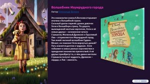 Впусти волшебство в свою жизнь - читай!