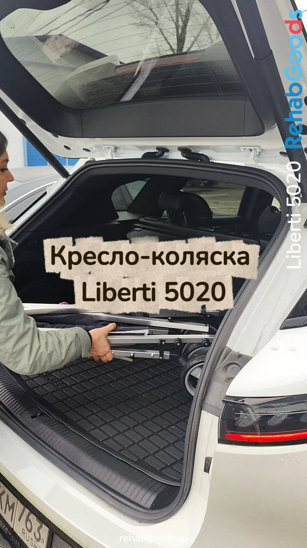 👉 Коляска Liberti 5020 для детей с ДЦП — лёгкая, компактная и стильная смотреть онлайн