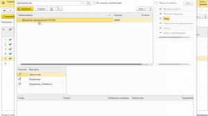 Поставщики по ЭДО 2025-11-07