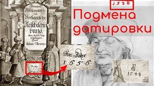 До XVIII (18) века даты изображались по другому. В каком мы с вами сейчас тысячелетии живём❓🤔🧐🤨