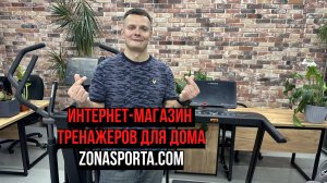 Интернет магазин тренажеров для дома