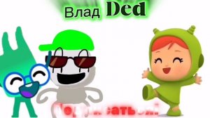 Моё изменённое Аутро!