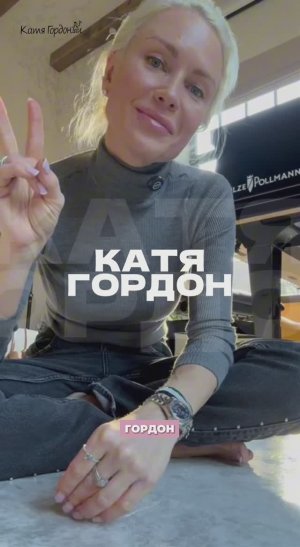 Музыкальные дневники Гордон | Глава 1