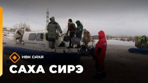 «Саха сирэ» информационнай биэрии. Сэтинньи 7 күнэ 13:30