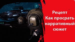 Как CIG загубили крутой сюжет или ПРОВАЛЬНЫЙ ИВЕНТ ГОДА | Star Citizen