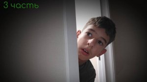 No i not a human 3 часть