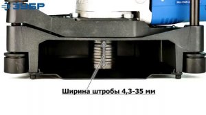 Штроборез Зубр Профессионал ЗШ-П45-2100 ПВТК | www.tool-tech.ru