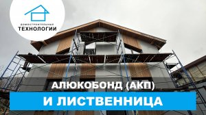 🔥 Комбинированный фасад: почему это тренд? | Реальный объект