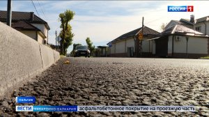 В Нальчике завершился капитальный ремонт улицы Щорса