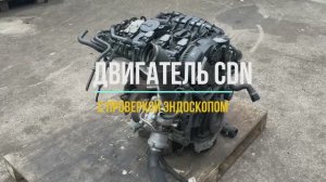 Обзор Двигателя 2.0 TFSI CDN, CDNC, CDNA с проверкой эндоскопом