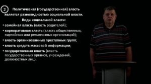 Тема 2. Государство