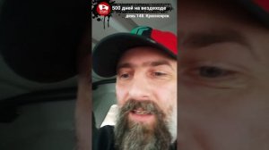 07-11-2025 День 148 из 500  В проекте 500 дней на вездеходе.