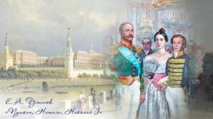 Проект «Имя Пушкина мы носим!»  Натали