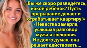 «Вы же разведётесь, какой ребёнок?» — невестка замерла, услышав это от свекрови. Слушать рассказы