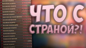 💀 Что с страной?! Europa Universalis 5 💀