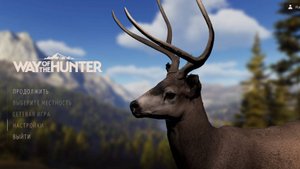 охота часть 6 МОИ ОШИБКИ