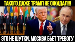 🔴СРОЧНО! Пять Лидеров Поклонились Трампу: Итоги Встречи Азии С Трампом