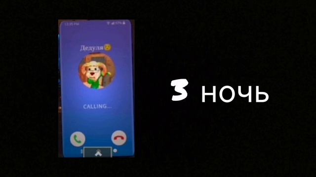 Все звонки из пять ночей с Тимохой 5 остров!