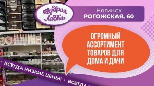 ТРАНСМЕДИА – Щедрая лавка