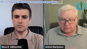 Рабочие диалоги - Андрей Мартьянов: Они до сих пор не понимают… Конец НАТО начался!