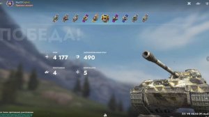 Мастер VK 45.02 B, 4к урона, Tankz Blitz
