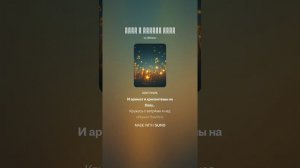 Тону я светом слов