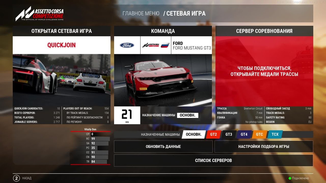Assetto Corsa Competizione. Онлайн гонки в LFM.