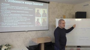 Экспозиция Евангелий, ч. 7 | Особенности жанра Евангелий. Выводы | Олег Синяков