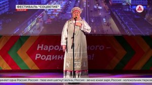 Городской фестиваль "Соцветие"