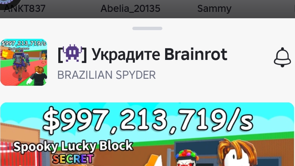 Играем в укради брейнрот в Roblox