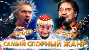 Русский Рок Г*вно? Разбираемся!