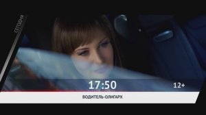 СЕГОДНЯ ВЕЧЕРОМ НА НАШЕ НОВОЕ КИНО