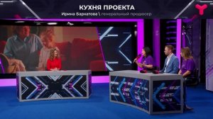 Творческое закулисье