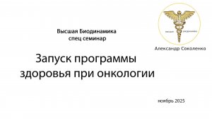 3. Рак Уходи. Д1 Практика На  Эмоцию Обсуждение
