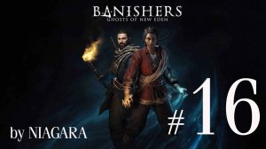 Banishers: Ghosts of New Eden ✔ {СЕРИЯ 16} ПРИГОВОР ГУБЕРНАТОРУ