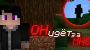 Null преследовал меня на страшном сиде в Minecraft Не фейк перезалив с ютуба Dudnak