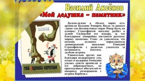 Хорошо нам рядышком с дедушкой и бабушкой