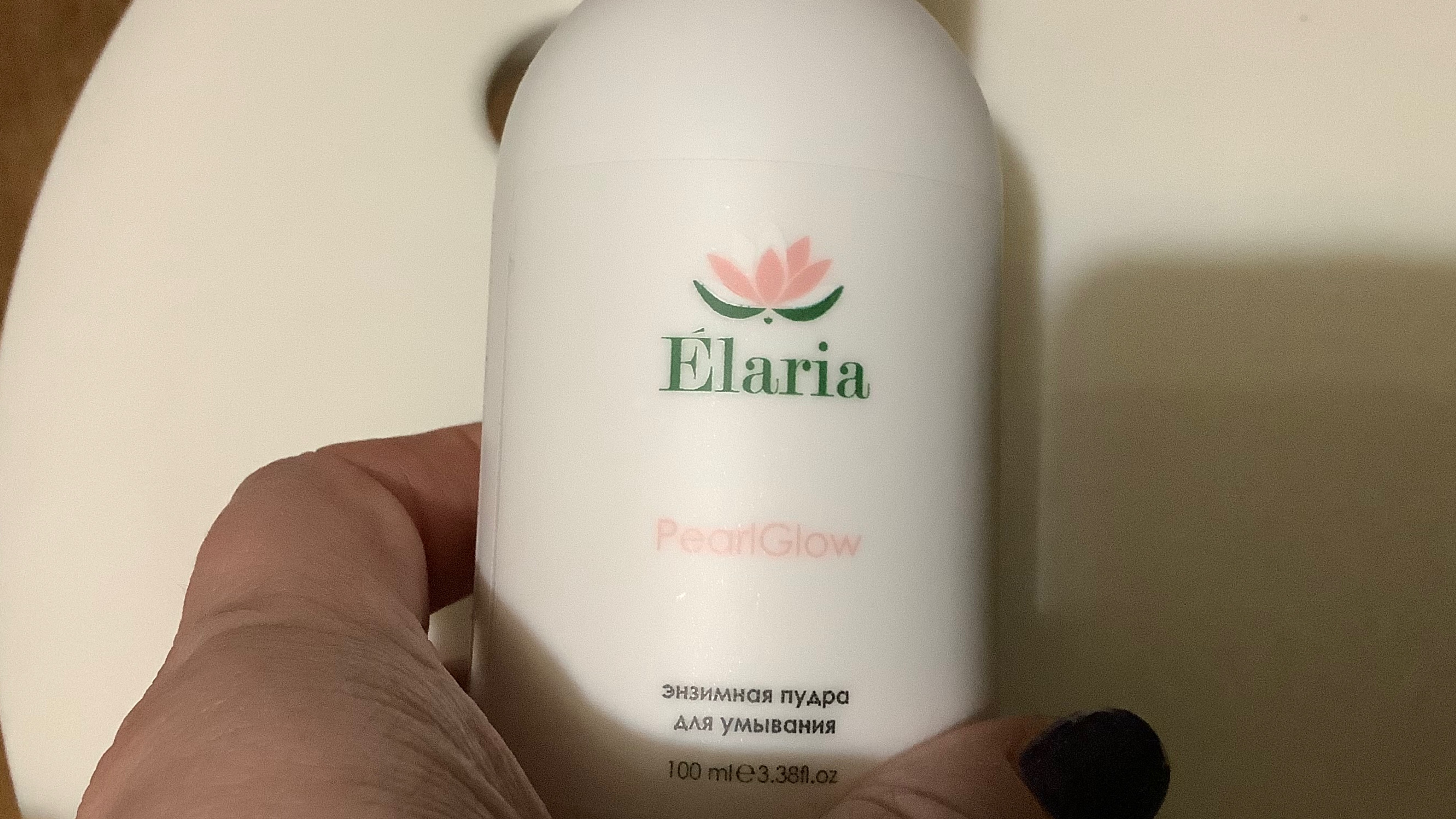Élaria Энзимная пудра для умыв ния лица пилинг PearlGlow
