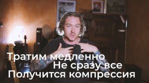 Как научиться петь с компрессией. Простой способ.