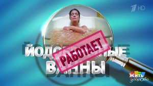 Санаторно-курортное лечение: правда и мифы. Фрагмент выпуска от 07.11.2025