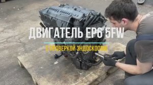 Обзор Контрактного Двигателя EP6 с Проверкой Эндоскопом