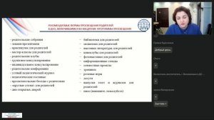 27.10.2025 1 поток Просвещение родителей Сорокина В.А.