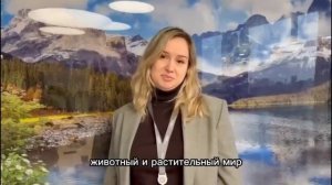 Поздравление национальному парку от Систэм электрик