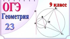 Внутреннее касание двух окружностей и теорема синусов