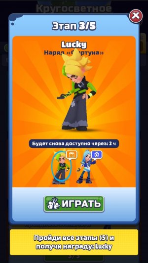 Особое испытание Сеул Subway Surf