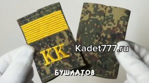 фальшпогоны старший сержант