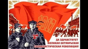 день октябрьской революции