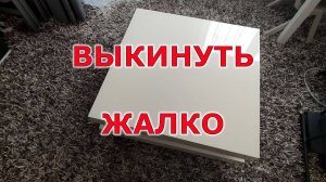 Как я из стола смастерил полку для камина