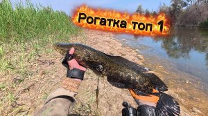 Рыбалка на Рогатку - Slingshot Fishing